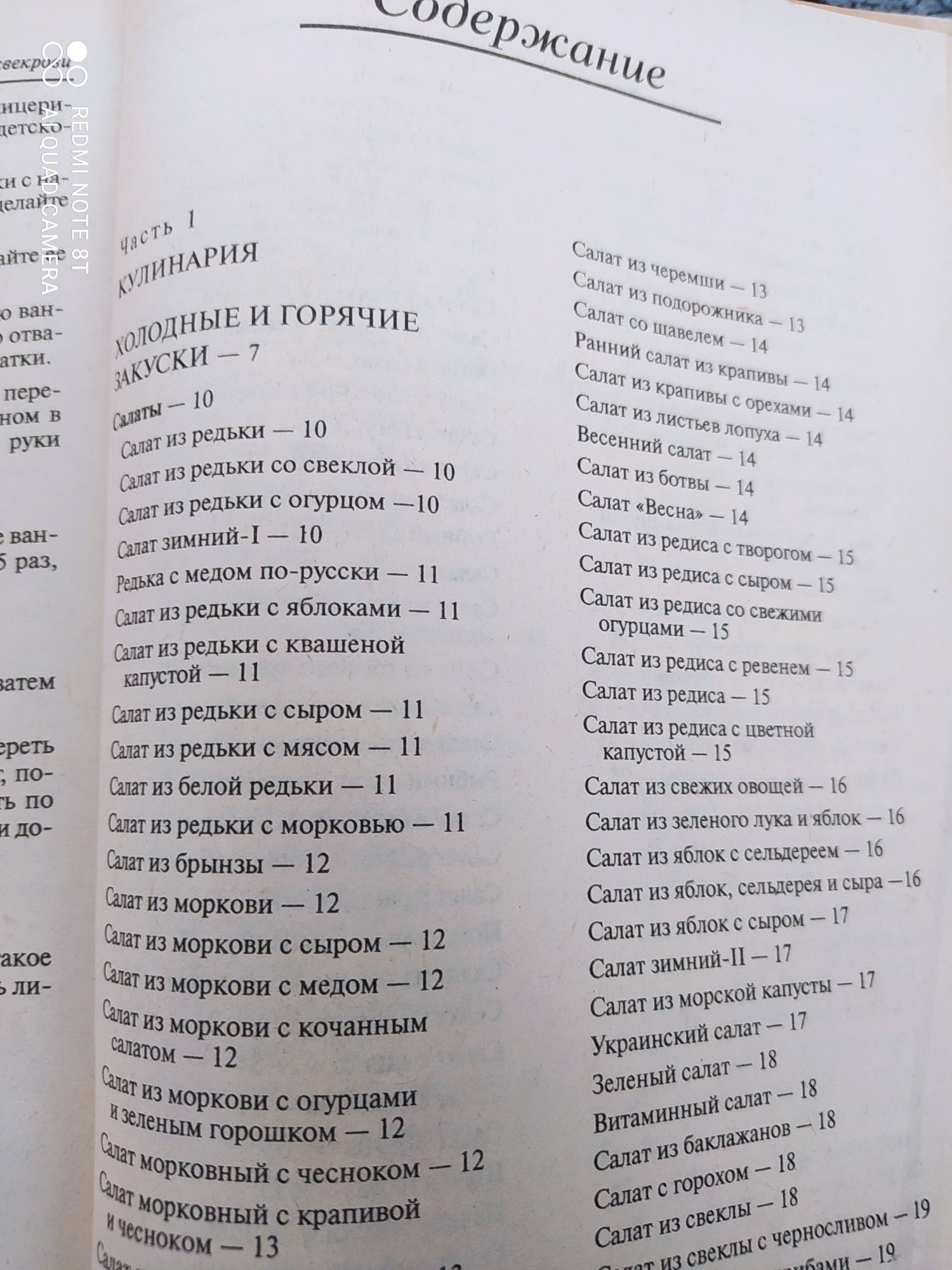 Популярная энциклопедия