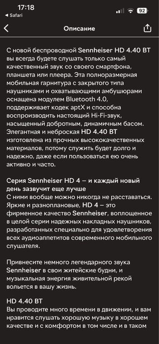 Пролам навушники sennheiser 4.40вт