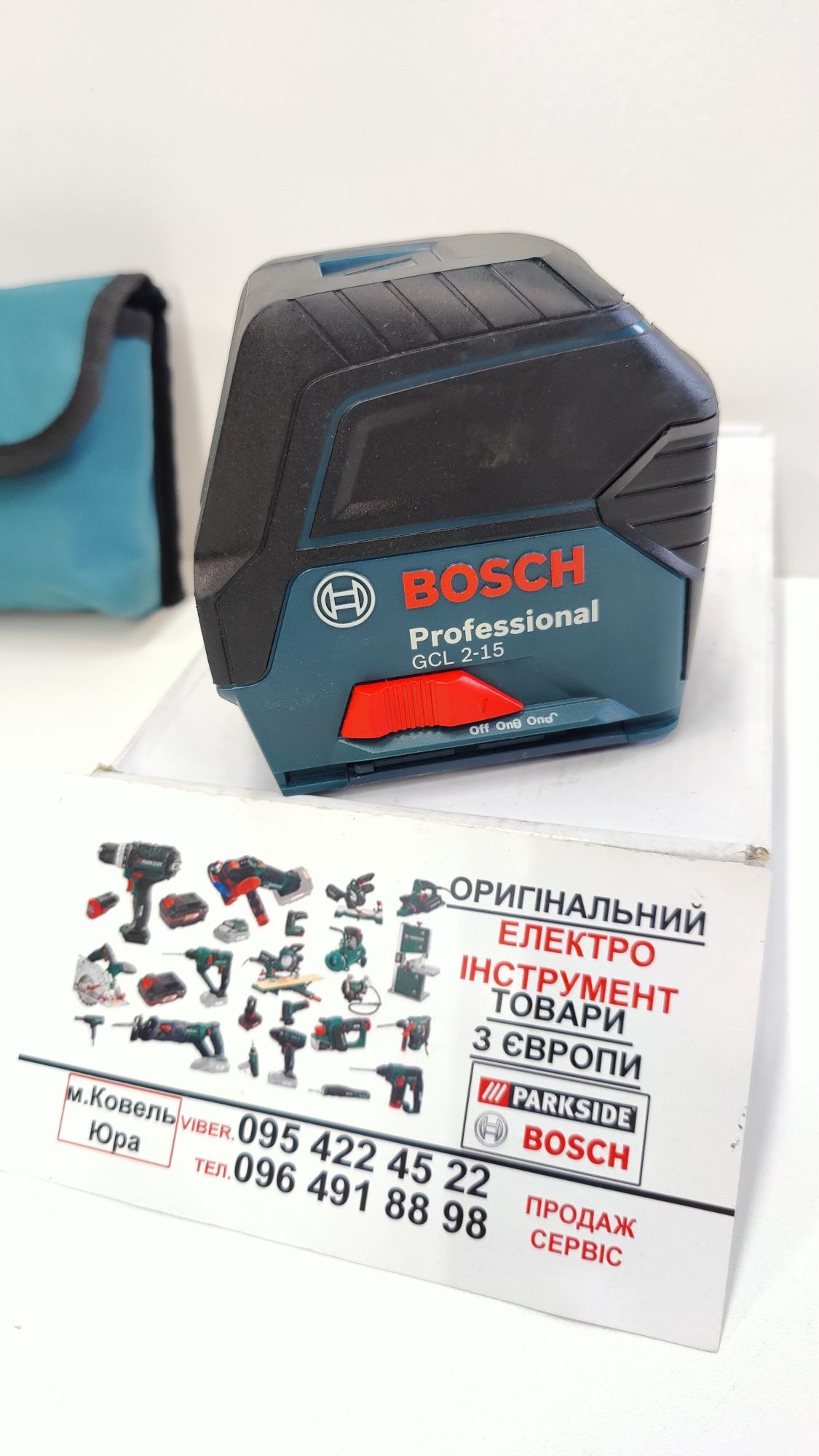 ОРИГ лазерный нивелир сГерман Bosch Professiona GCL 2 15/уровень/лазер