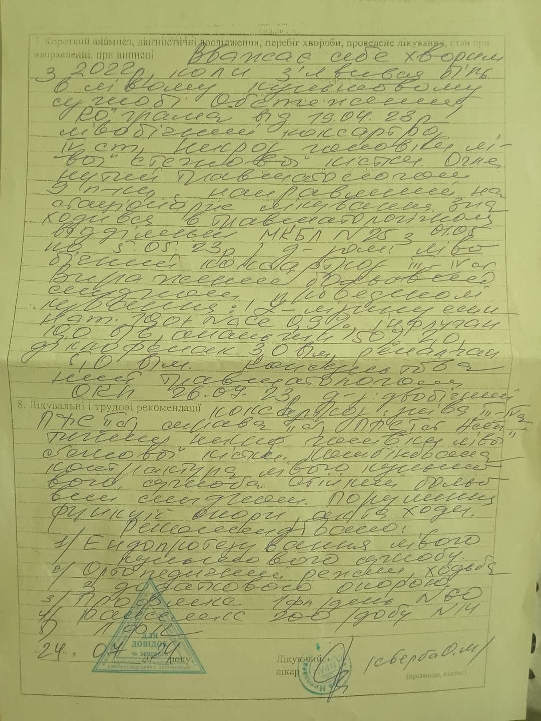 Помогите пожалуйста
