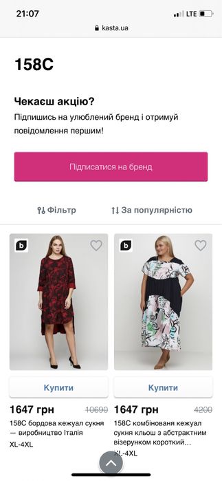 Платье 158С весна котон платья для пышных платье для беременных