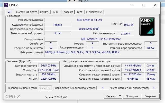 Продам системный блок AMD Athlon II X4 559,Radeon HD6850,6GB,320GB