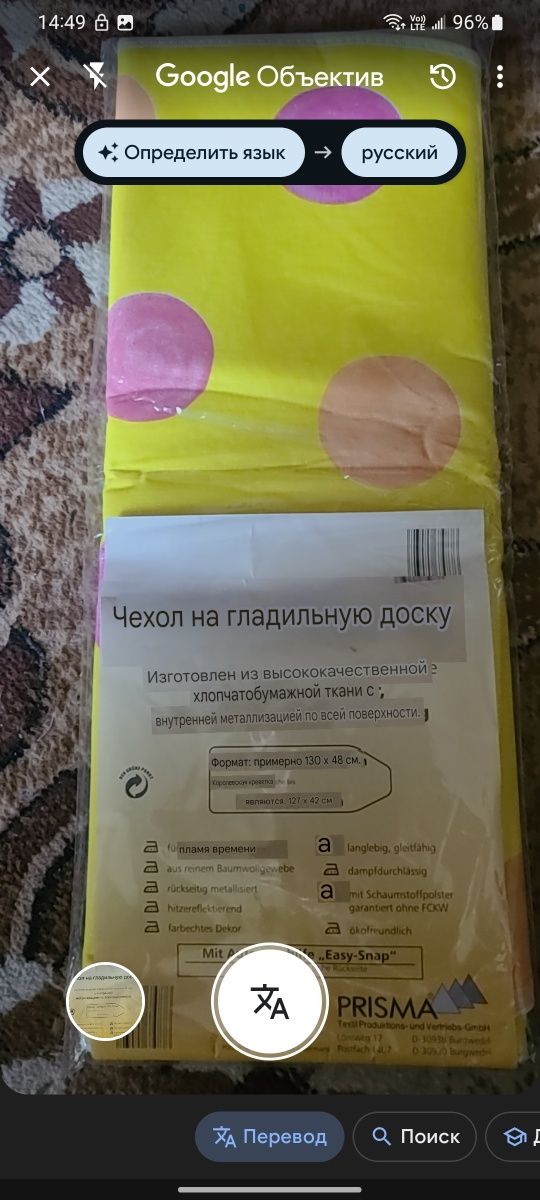 Чехол на гладильную доску. Новый