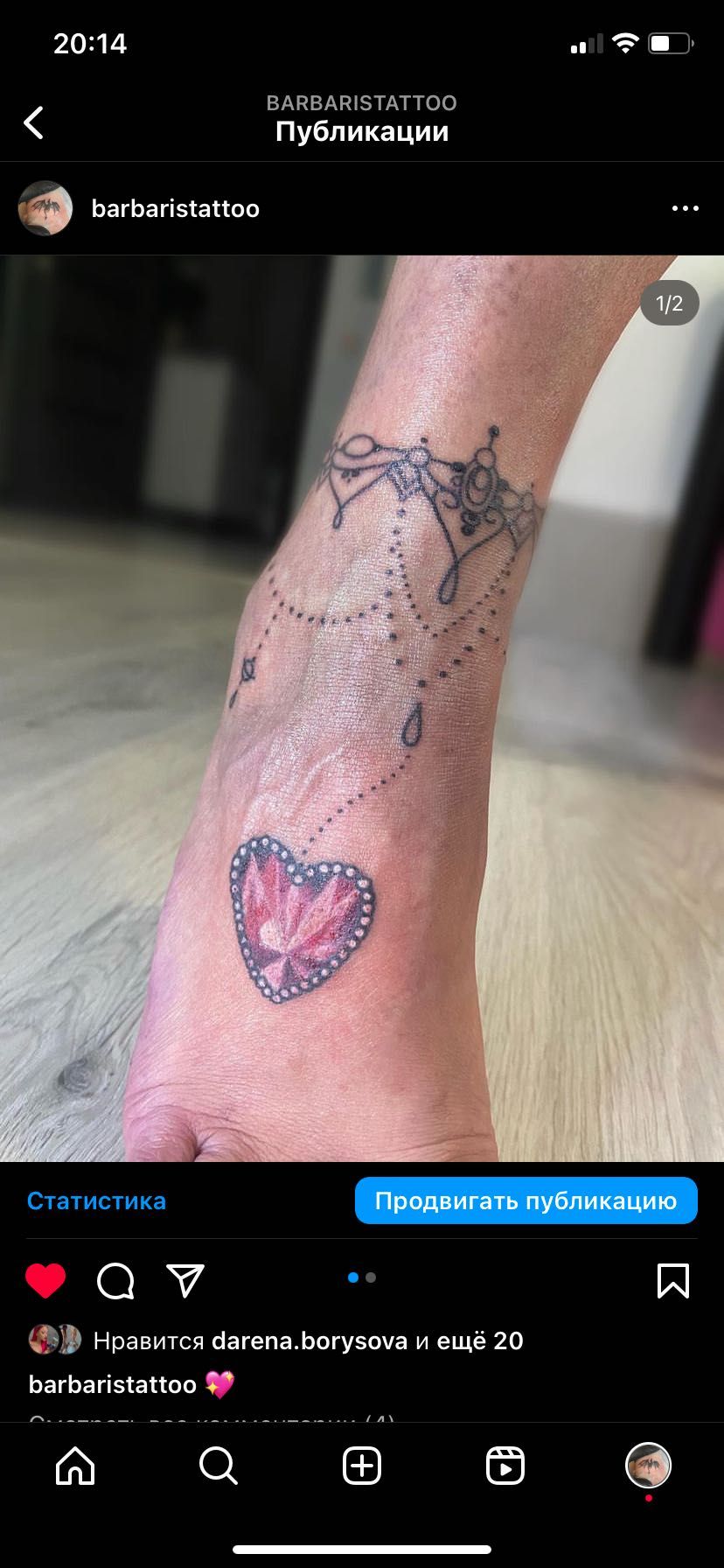 Татуировка татуювання best tattoo тату Ірпінь Киев Буча Київ  Ирпень