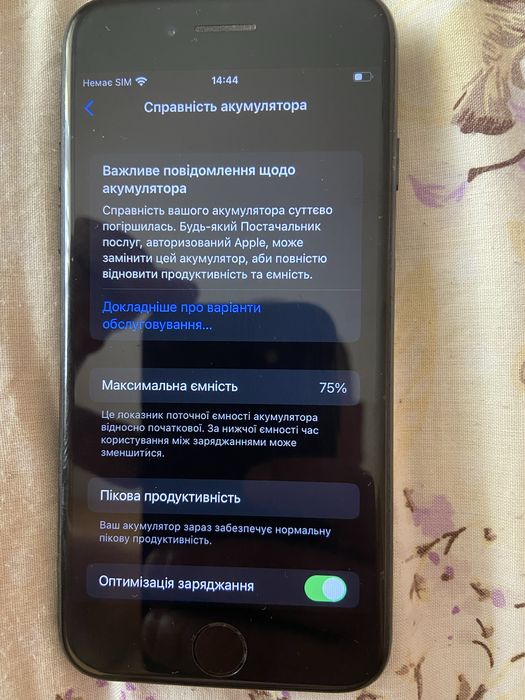 Apple iPhone 7 128 ГБ Б/У (Black)