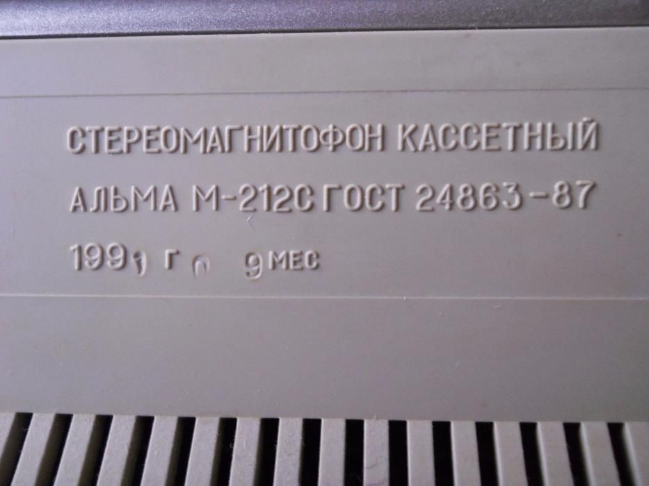 Магнитофон кассетный Альма М-212 стерео Литва СССР