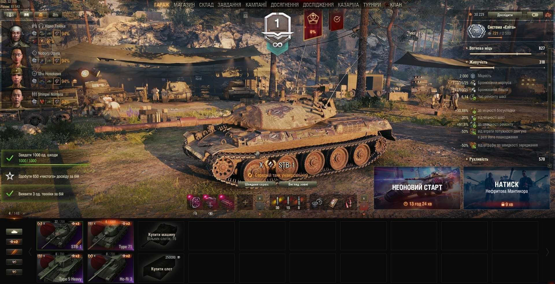 Продам акаунт WoT, 50т. боїв, повний фул, всі 10 викачані та викуплені