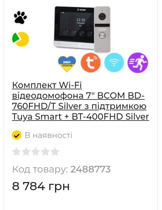 ВСТАНОВЛЕННЯ відеодомофонів, домофон, відеодомофон
