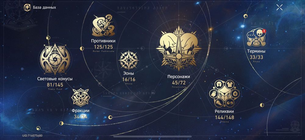 Honkai Star Rail аккаунт