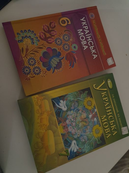 Українська мова ,підручники 6 і 7 клас