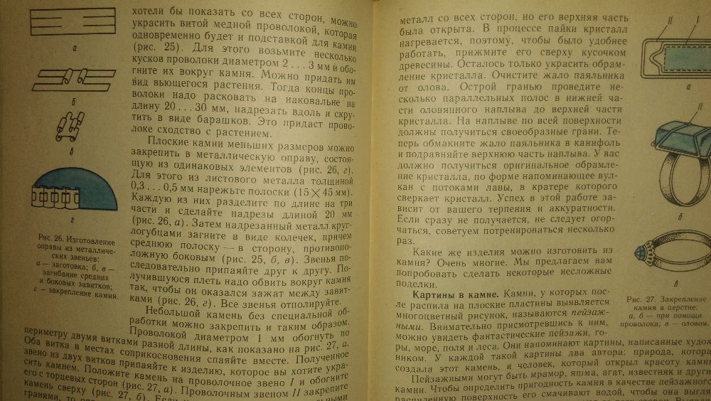 Увлекательная книга Сувениры своими руками.Когда сделаны уроки.