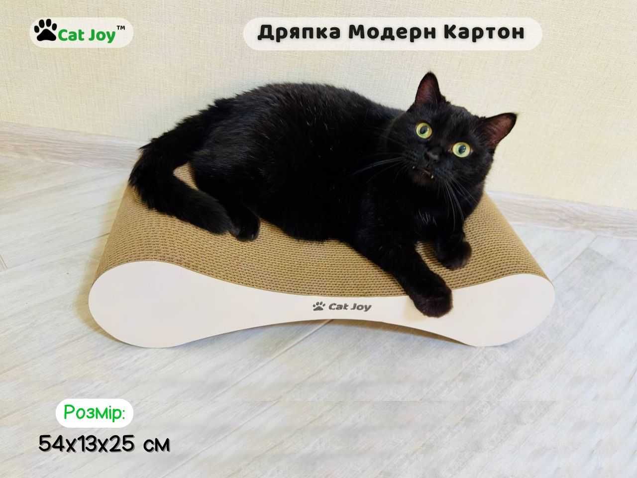 Когтеточка "Модерн" ТМ Cat Joy "