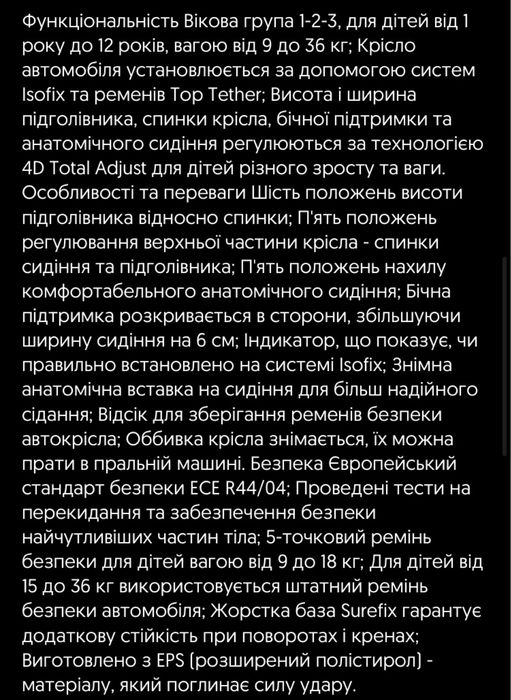 Автокресло Peg-Perego