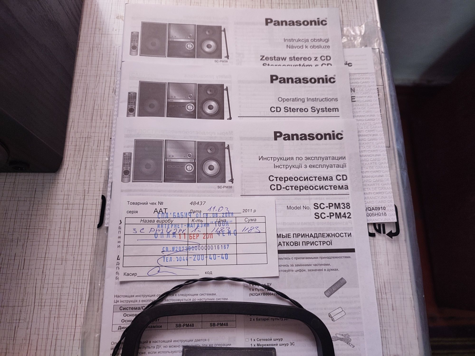 Министстема Panasonic sc-pm42