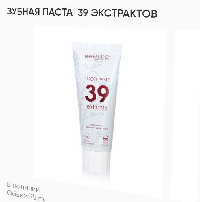 Зубна паста на основі 39 лікарських трав із колоїдним сріблом