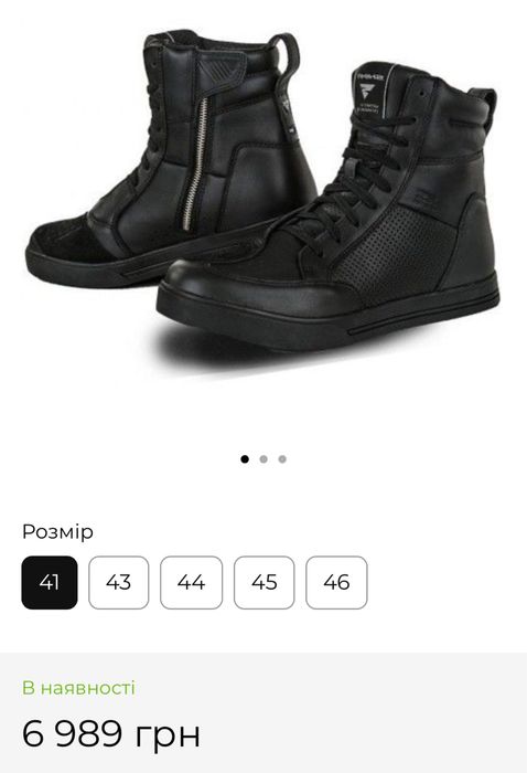 Мотоботы Shima Blake Black 41