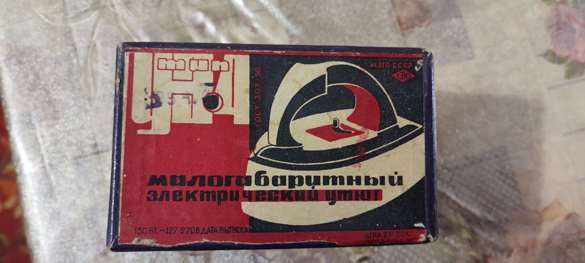 Винтажный дорожный утюжок УЭ-4 СССР