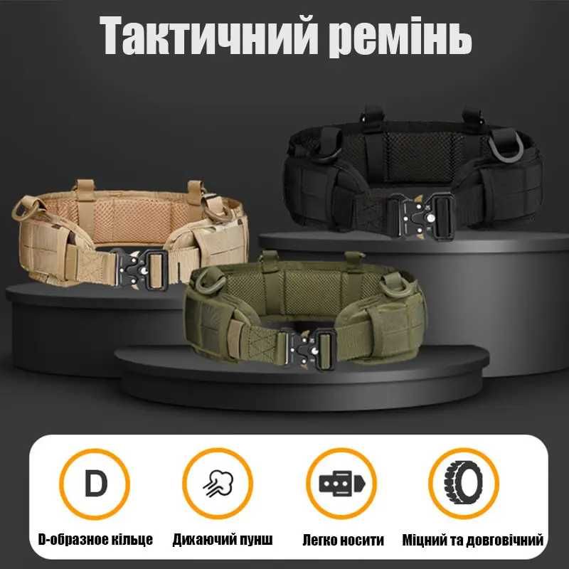 Тактичний розвантажувальний пояс Solve РПС 5 в 1-Олива КобраKT6000021