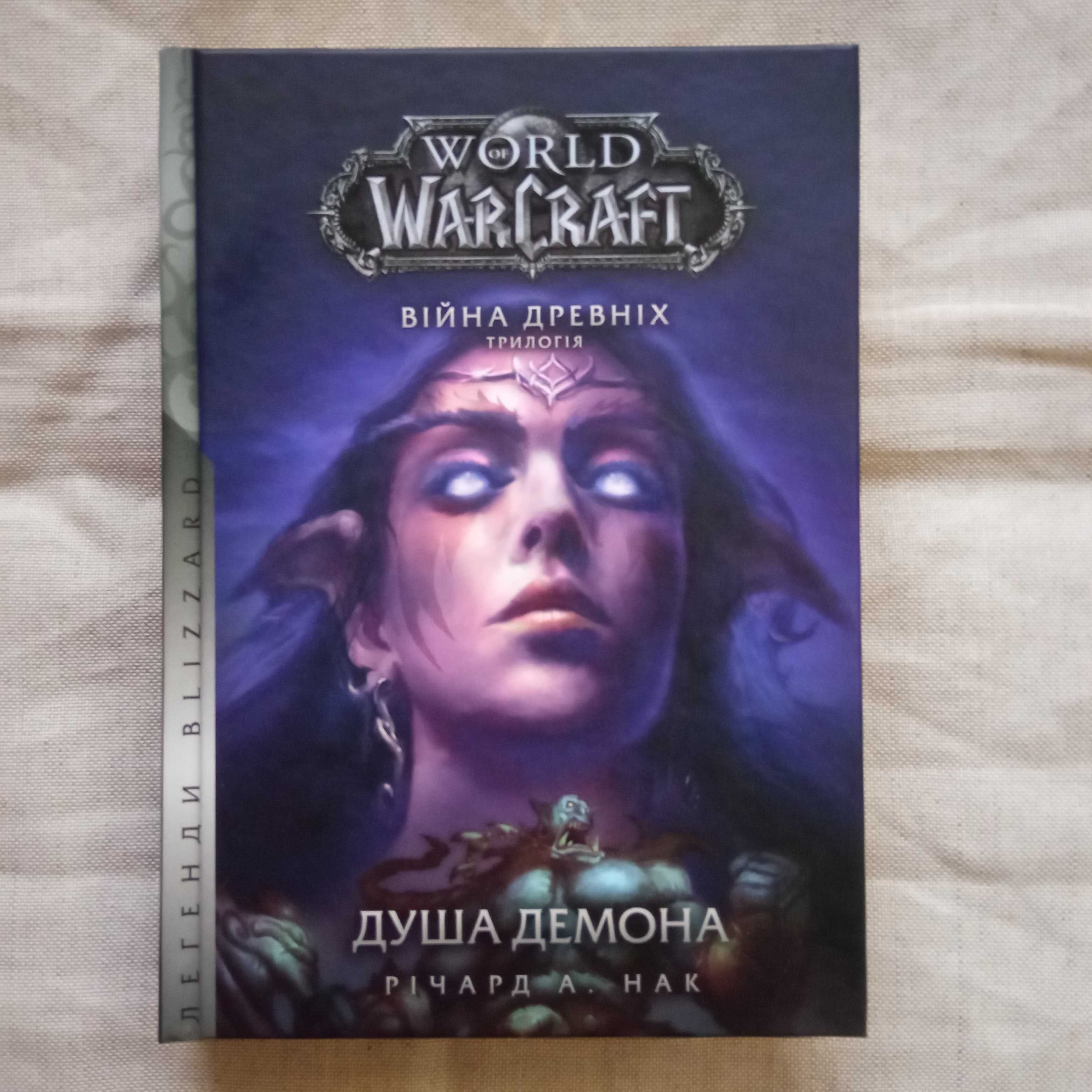 World of Warcraft – Душа демона