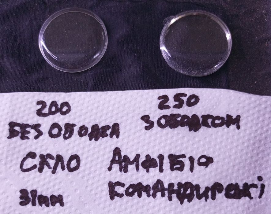 Часы "Амфибия" Командирские Чистополь