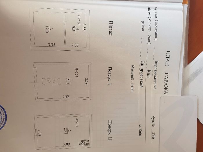 Продам гараж (подвал, 1, 2 етажи)