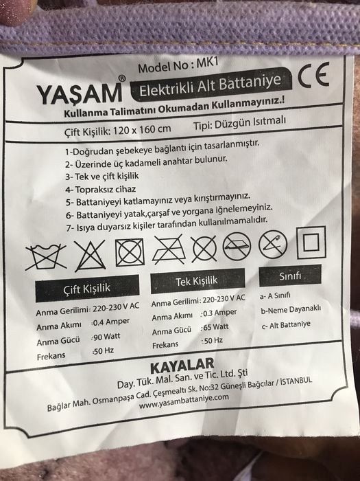 Електрична простинь 120*160 з плотноі байки