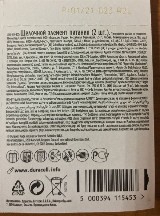 Оригинальные батарейки Duracell Simply R06 MN1500 AA (R6, 316) 2 шт.