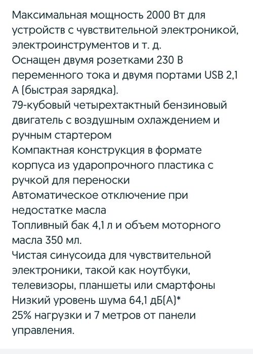 Генератор інверторний 2000Вт