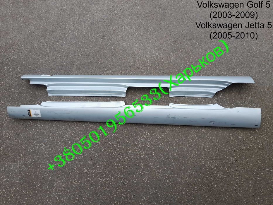 Пороги арки Volkswagen Golf 2,3,4,5 Гольф Джетта (Jetta Bora Vento)