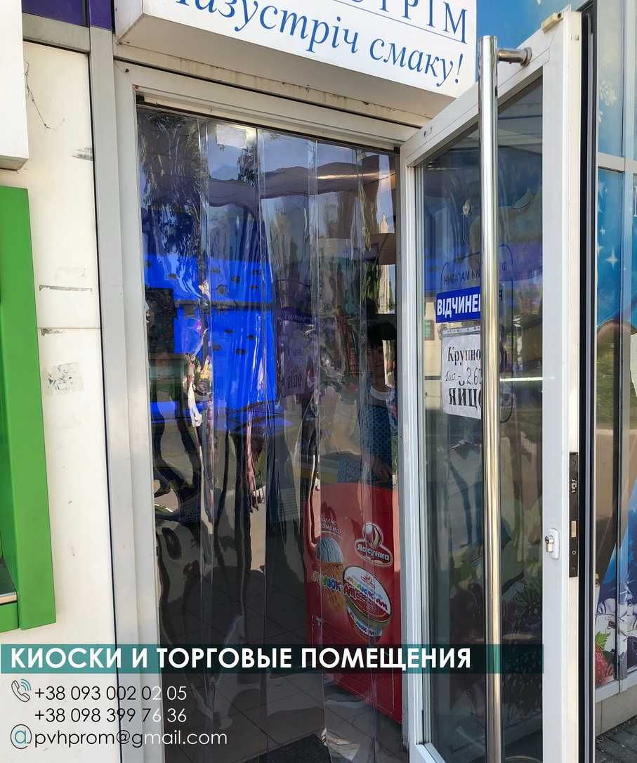Силиконовые завесы ПВХ / Термоштора энергосберегающая / Лента ПВХ