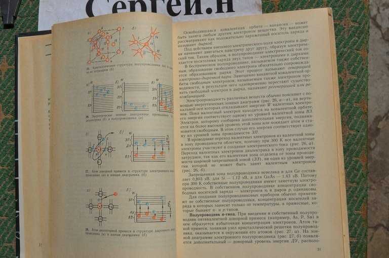 Радиоэлектроника