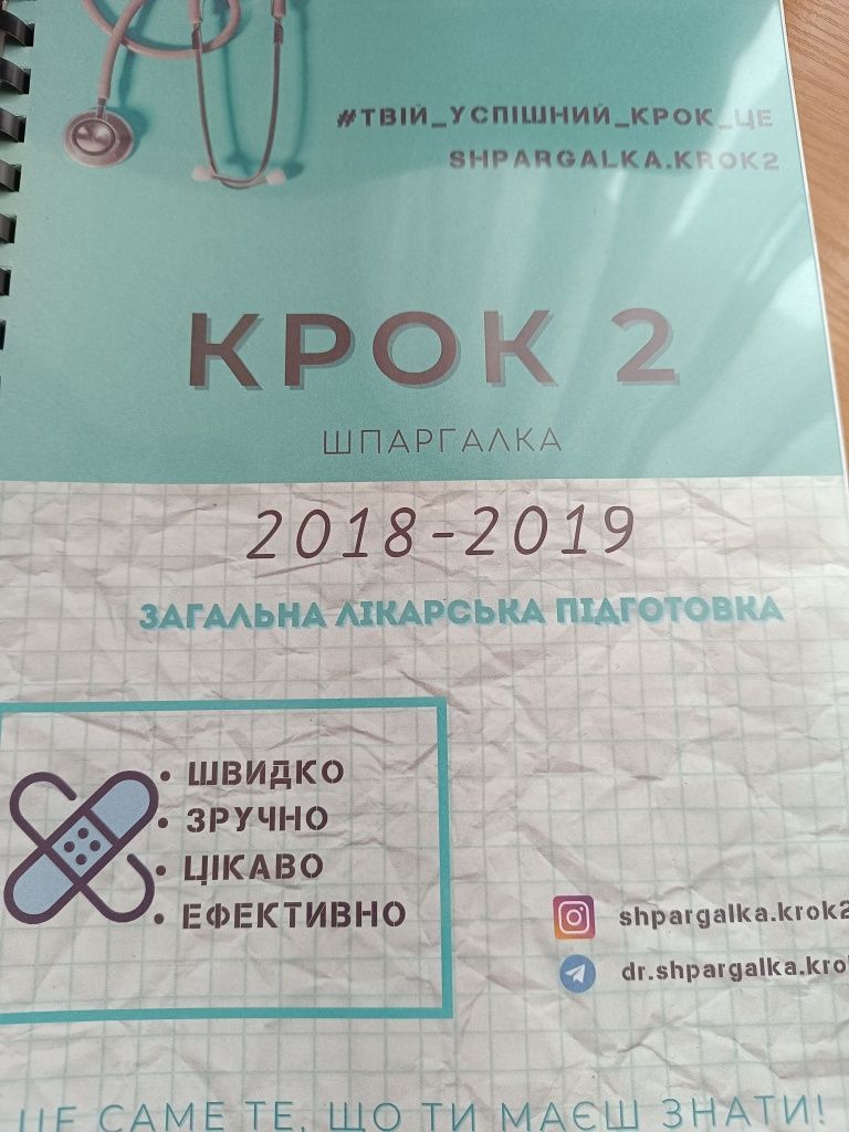 Крок 2 буклети та пояснення до них з 2012-2021р.