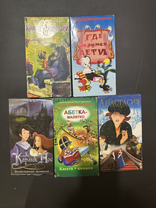 Видеокассеты мультфильмы