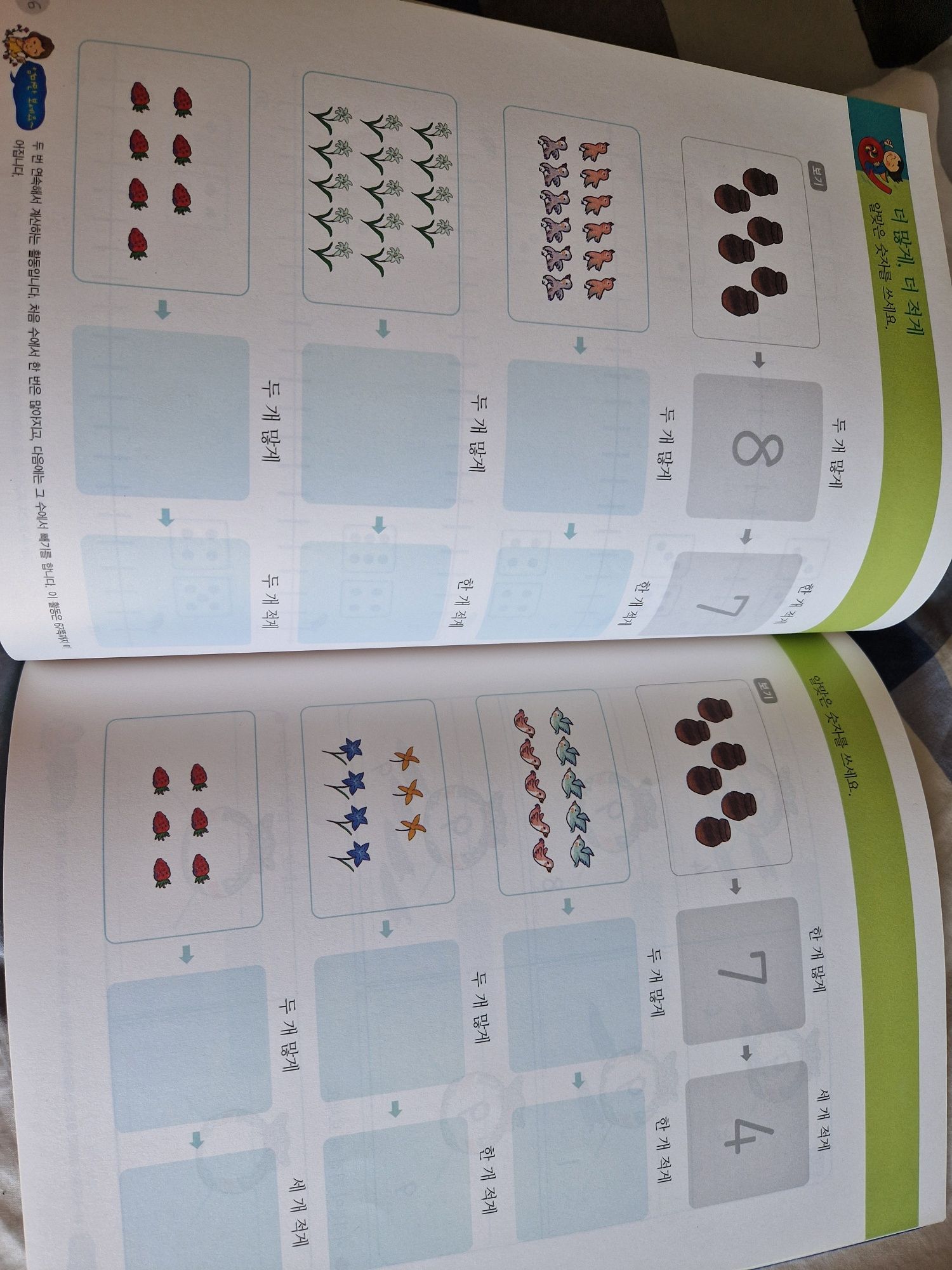 Podręcznik po koreańsku do matematyki