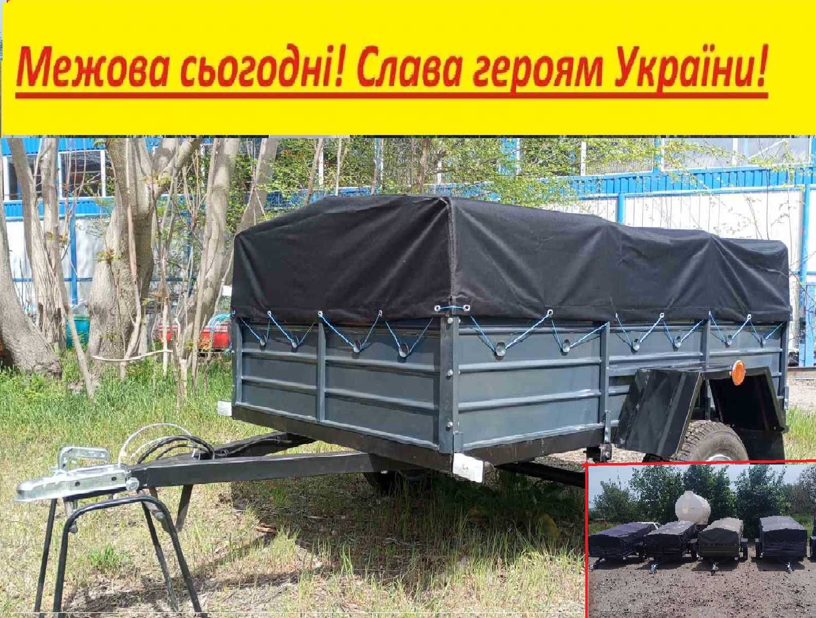 Прицепы в Межевой новые не перекуп Цена завода есть в наличии