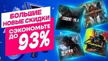 Продажа игр PS4 PS5 - дешево, быстро, честно! Большой выбор! ПС4 ПС5