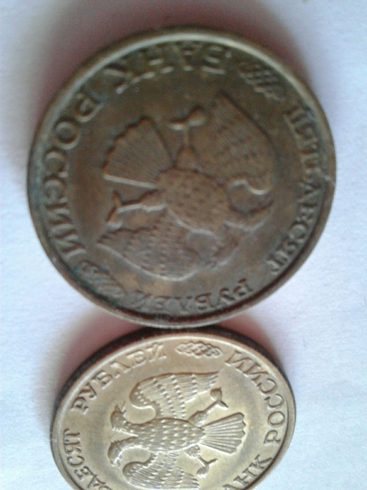 50 рублей 1993 монеты боны купюры