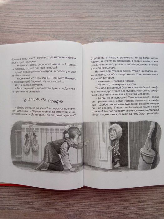 Книга: Татьяна Александрова: Домовенок Кузька