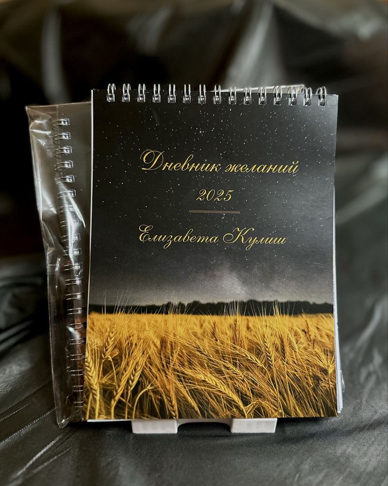 Книги Матрица судьбы, натальная карта, Дневник желаний, дизайнерские