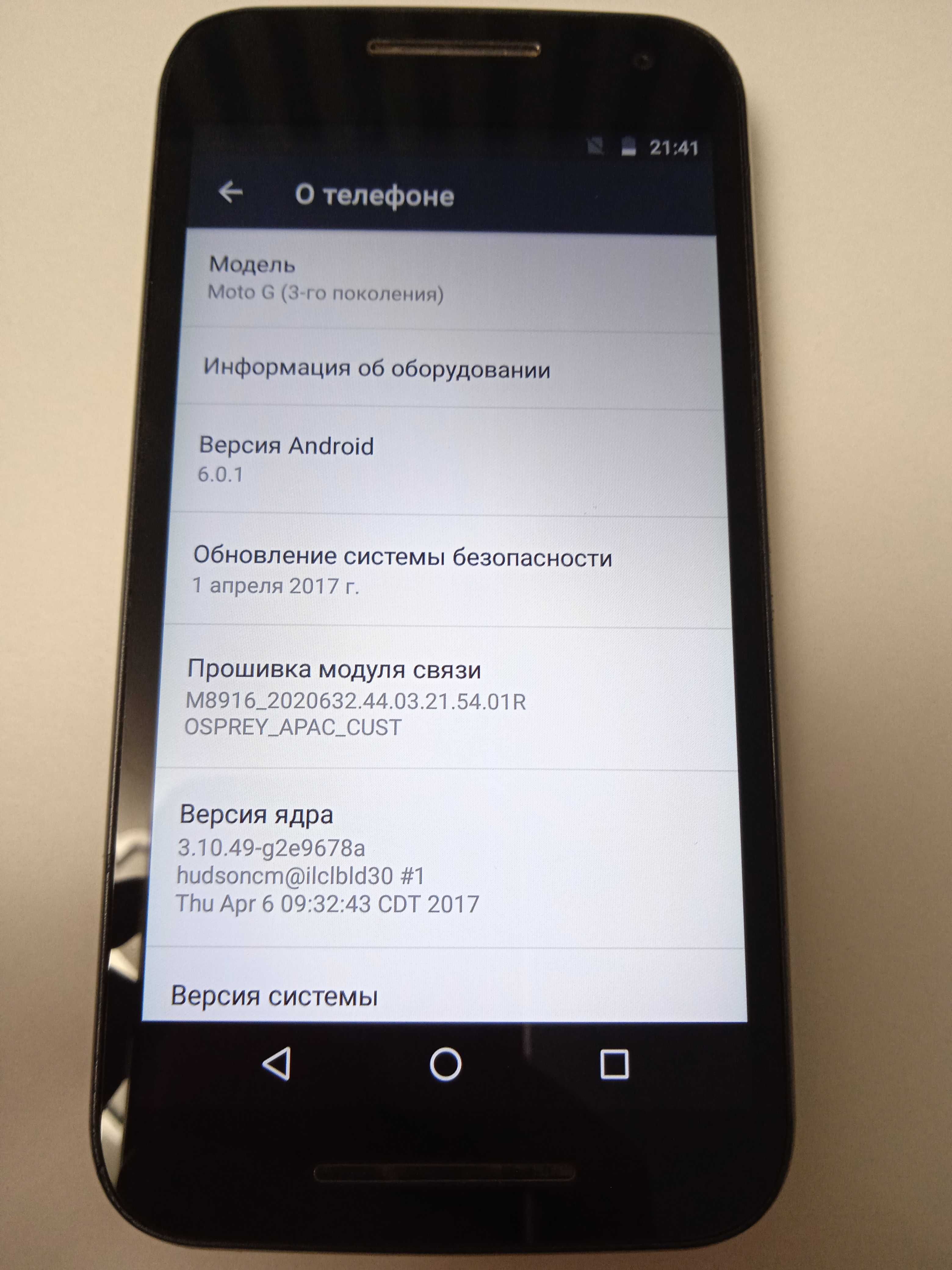 Смартфон, андройд, мобильный телефон Motorola Moto G3 XT1550 16GB
