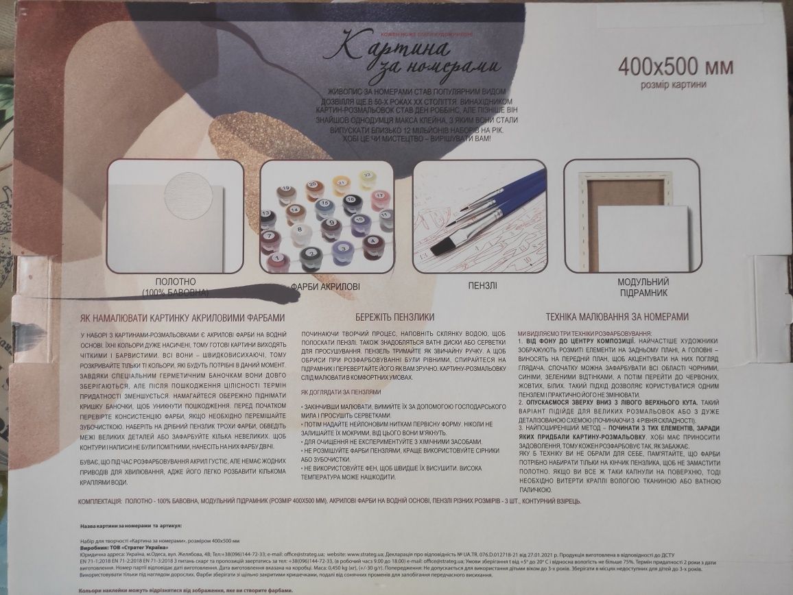 Продам картину по номерам