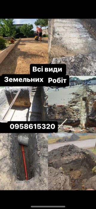 Горизонтальне буріння(проколи), земляні роботи, будівництво