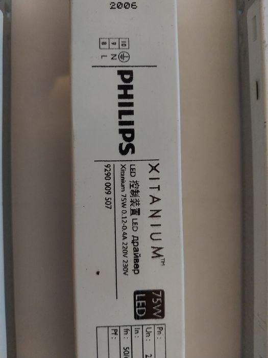 Philips Xitanium 75W LED драйвер