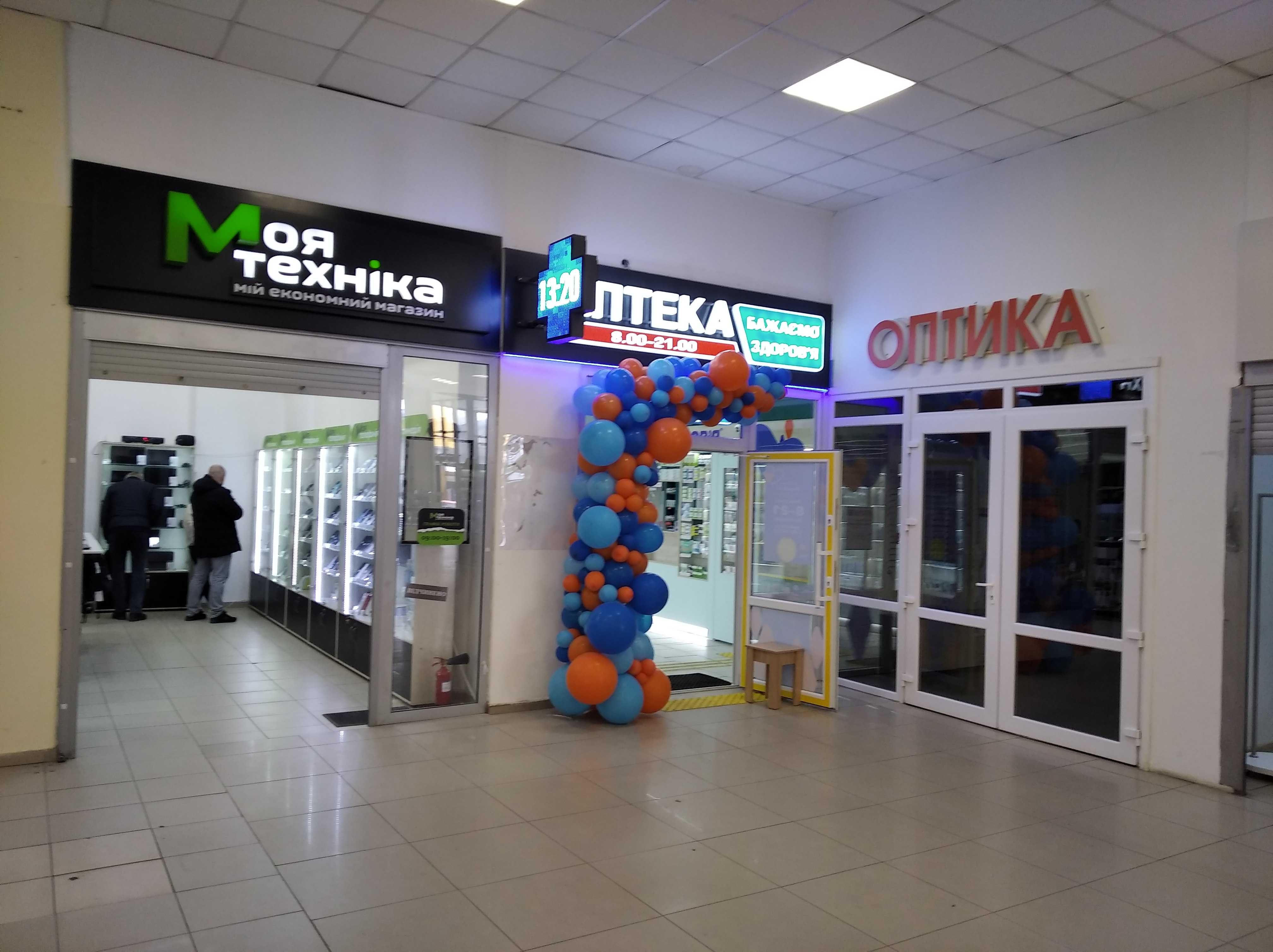 оренда в ТЦ АТБ Дрогобич, вигідно, без посередників