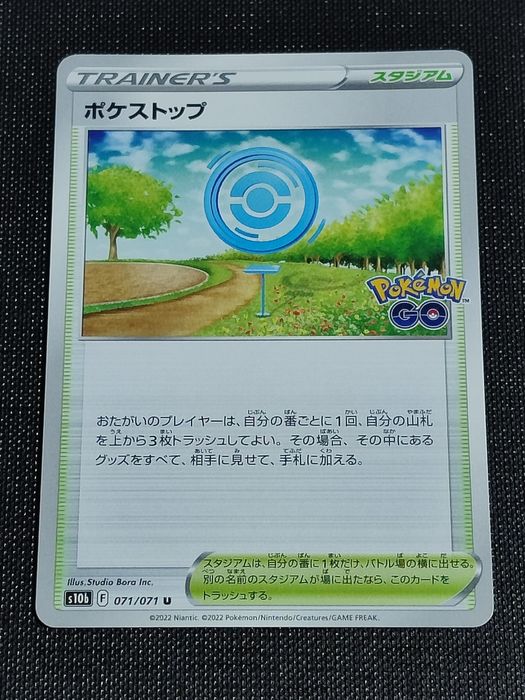 Pokéstop (JP) 071/071 Pokémon Go