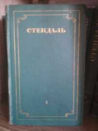 Продам собрание сочинений Стендаля  в 12-ти томах .