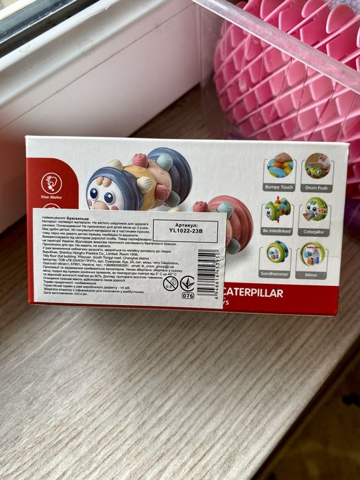 Брязкальце з пищалка і пальчикова гра Гусениця