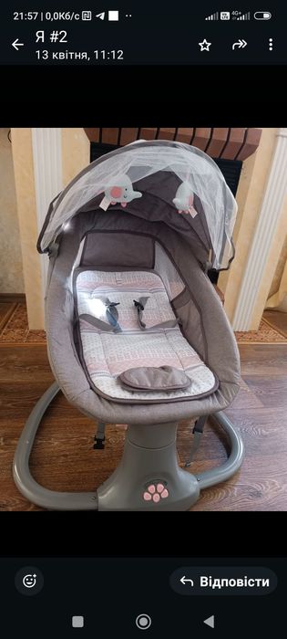 Продається заколисуючий центртр