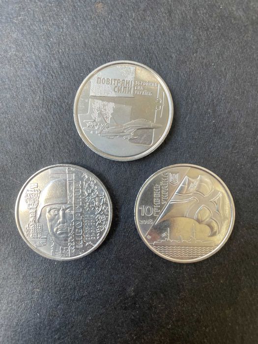 3 монети одним лотом за символічну ціну.Киборги.Флот.Повітряні сили