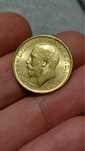 Libra de Ouro, 1917 (Rei George V)